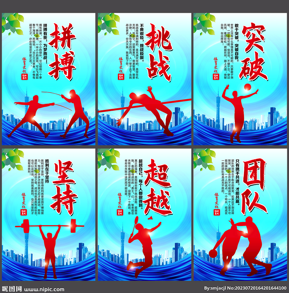标努力拼搏